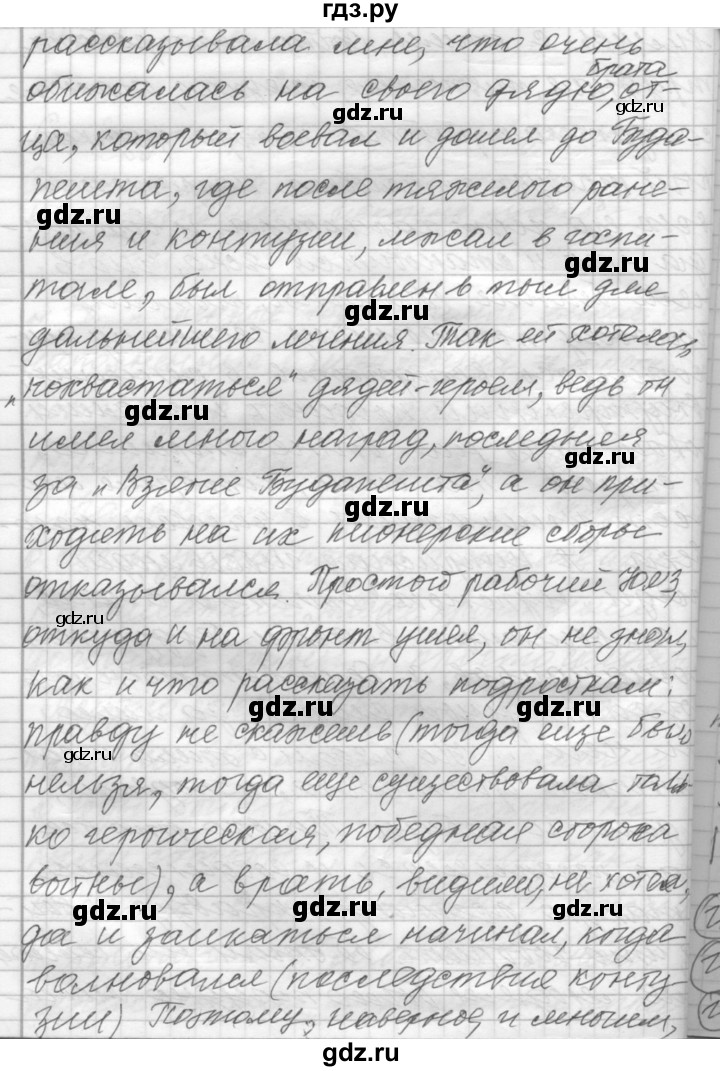 ГДЗ по русскому языку 9 класс  Пичугов Практика  упражнение - 446, Решебник к учебнику 2022