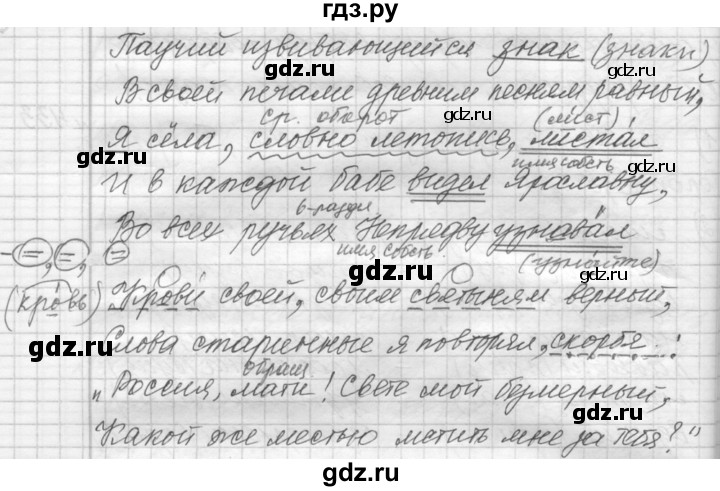 ГДЗ по русскому языку 9 класс  Пичугов Практика  упражнение - 447, Решебник к учебнику 2022