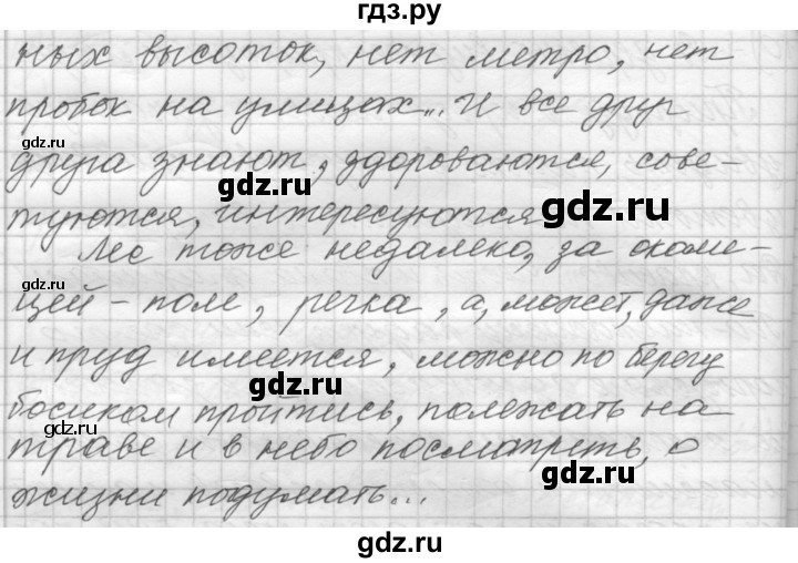 ГДЗ по русскому языку 9 класс  Пичугов Практика  упражнение - 450, Решебник к учебнику 2022