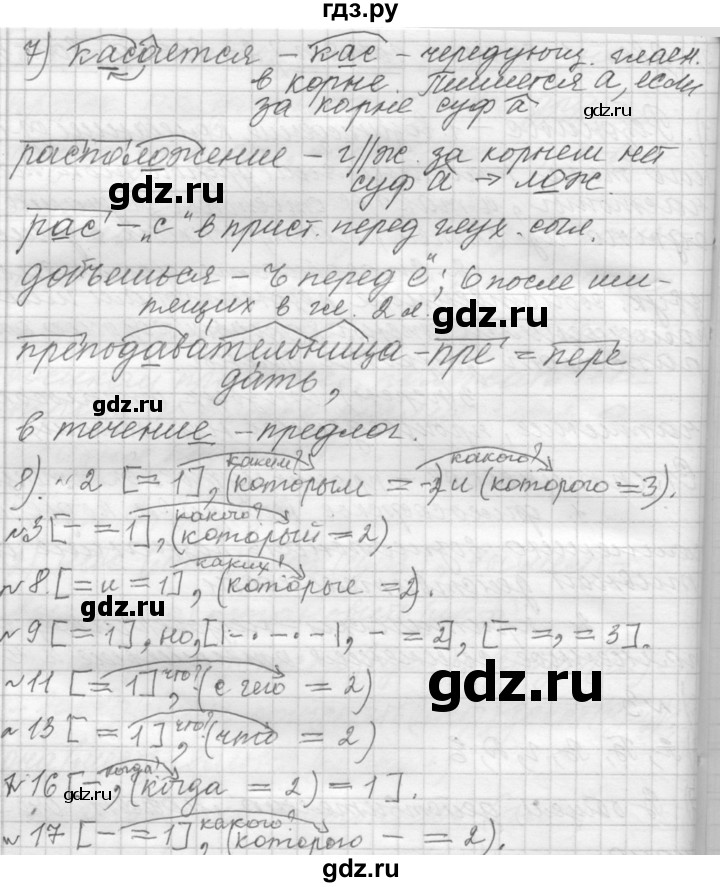 ГДЗ по русскому языку 9 класс  Пичугов Практика  упражнение - 452, Решебник к учебнику 2022