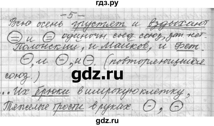 ГДЗ по русскому языку 9 класс  Пичугов Практика  упражнение - 70, Решебник к учебнику 2022