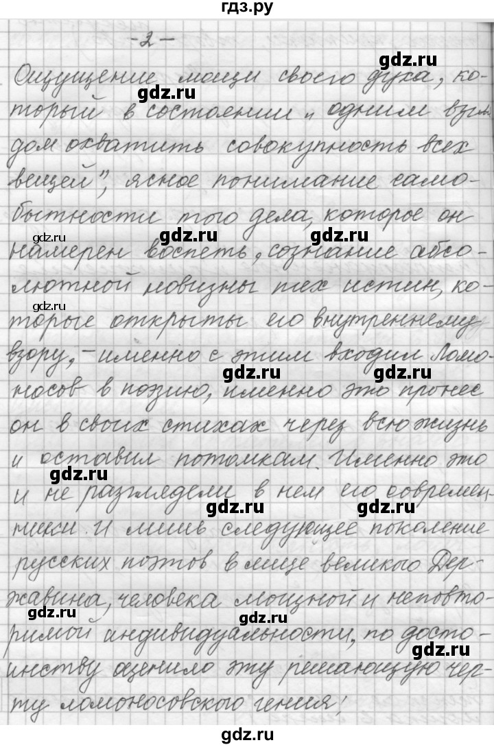 ГДЗ по русскому языку 9 класс  Пичугов Практика  упражнение - 8, Решебник к учебнику 2022