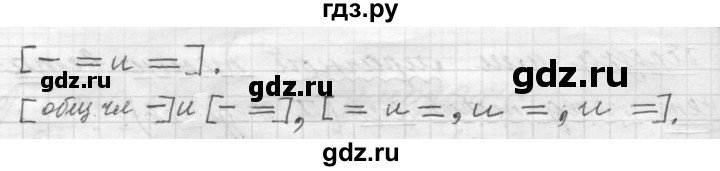 ГДЗ по русскому языку 9 класс  Пичугов Практика  упражнение - 83, Решебник к учебнику 2022