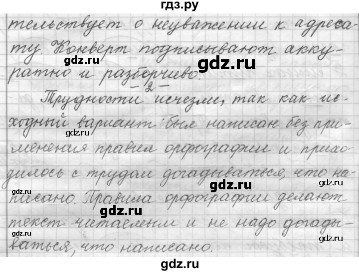 ГДЗ по русскому языку 9 класс  Пичугов Практика  упражнение - 89, Решебник к учебнику 2022