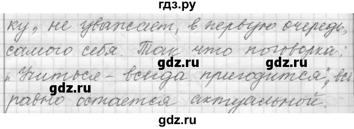 ГДЗ по русскому языку 9 класс  Пичугов Практика  упражнение - 92, Решебник к учебнику 2022