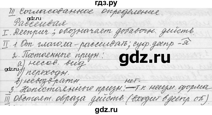 ГДЗ по русскому языку 9 класс  Львова   часть 1 - 226, Решебник №1