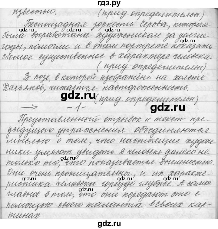 ГДЗ по русскому языку 9 класс  Львова   часть 1 - 269, Решебник №1