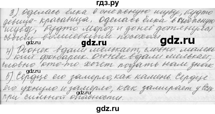 ГДЗ по русскому языку 9 класс  Львова   часть 1 - 294, Решебник №1