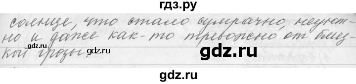 ГДЗ по русскому языку 9 класс  Львова   часть 1 - 308, Решебник №1