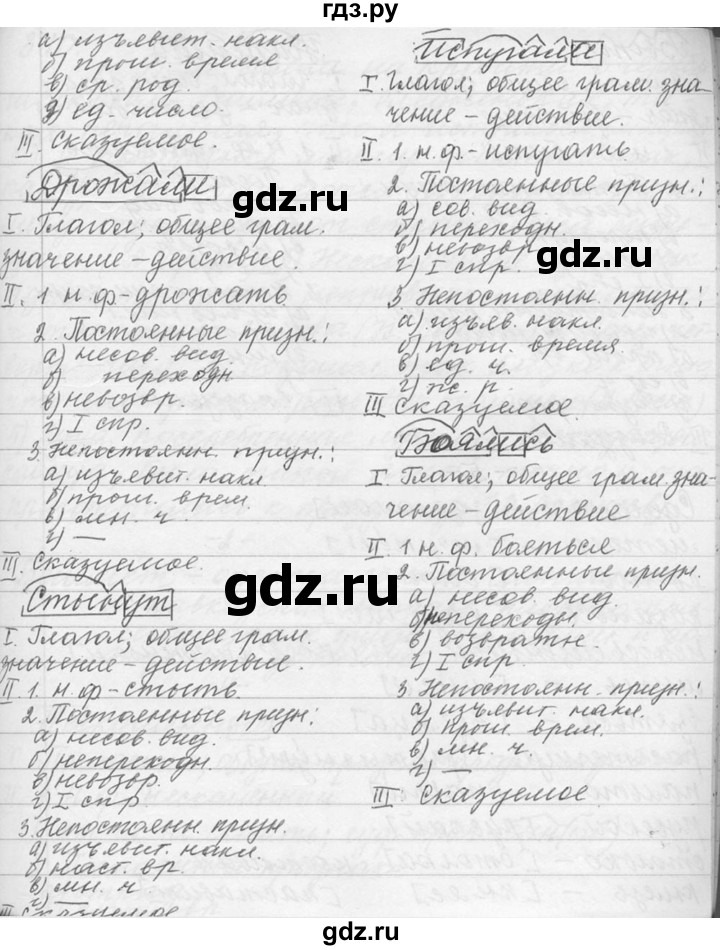 ГДЗ по русскому языку 9 класс  Львова   часть 1 - 309, Решебник №1