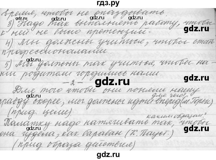 ГДЗ по русскому языку 9 класс  Львова   часть 1 - 321, Решебник №1