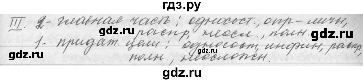 ГДЗ по русскому языку 9 класс  Львова   часть 1 - 323, Решебник №1