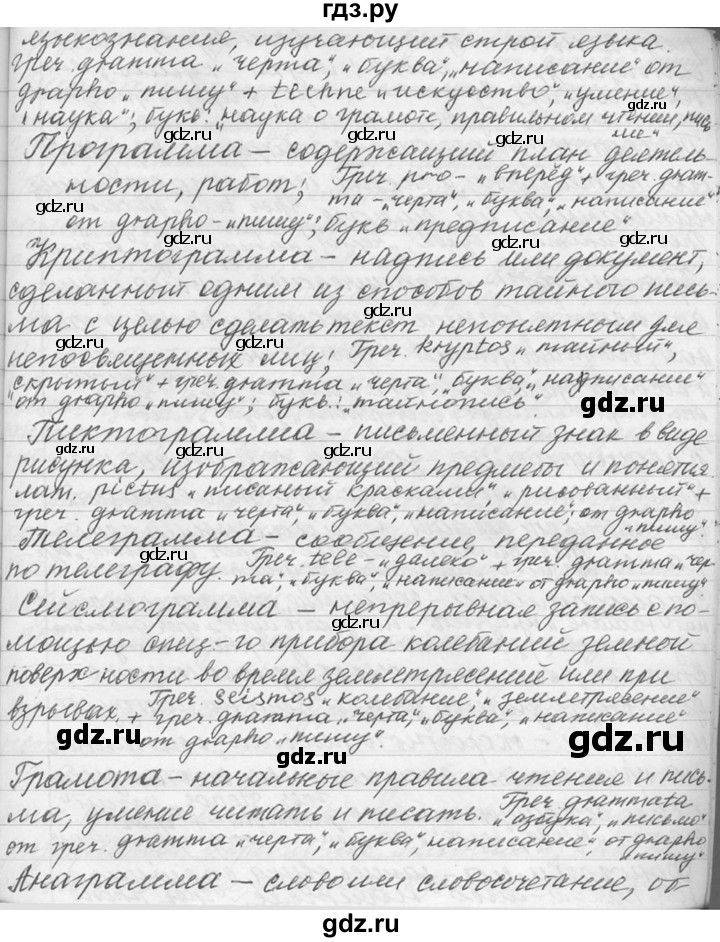 ГДЗ по русскому языку 9 класс  Львова   часть 1 - 349, Решебник №1