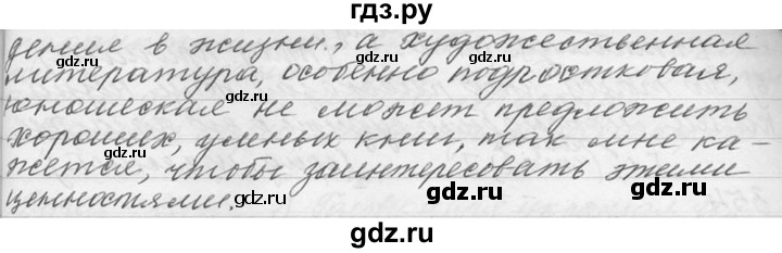 ГДЗ по русскому языку 9 класс  Львова   часть 1 - 352, Решебник №1