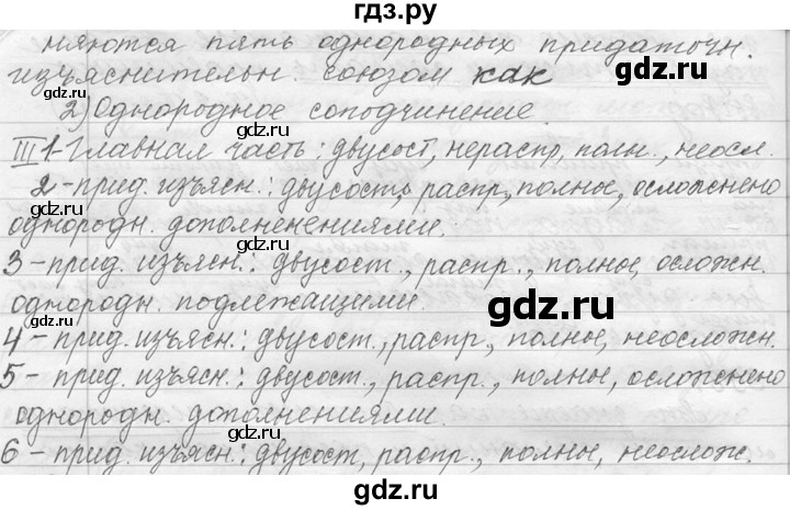 ГДЗ по русскому языку 9 класс  Львова   часть 1 - 398, Решебник №1