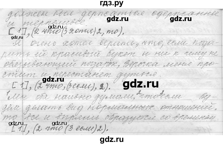 ГДЗ по русскому языку 9 класс  Львова   часть 1 - 417, Решебник №1