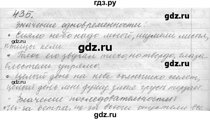 ГДЗ по русскому языку 9 класс  Львова   часть 1 - 435, Решебник №1