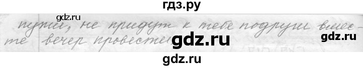 ГДЗ по русскому языку 9 класс  Львова   часть 1 - 435, Решебник №1