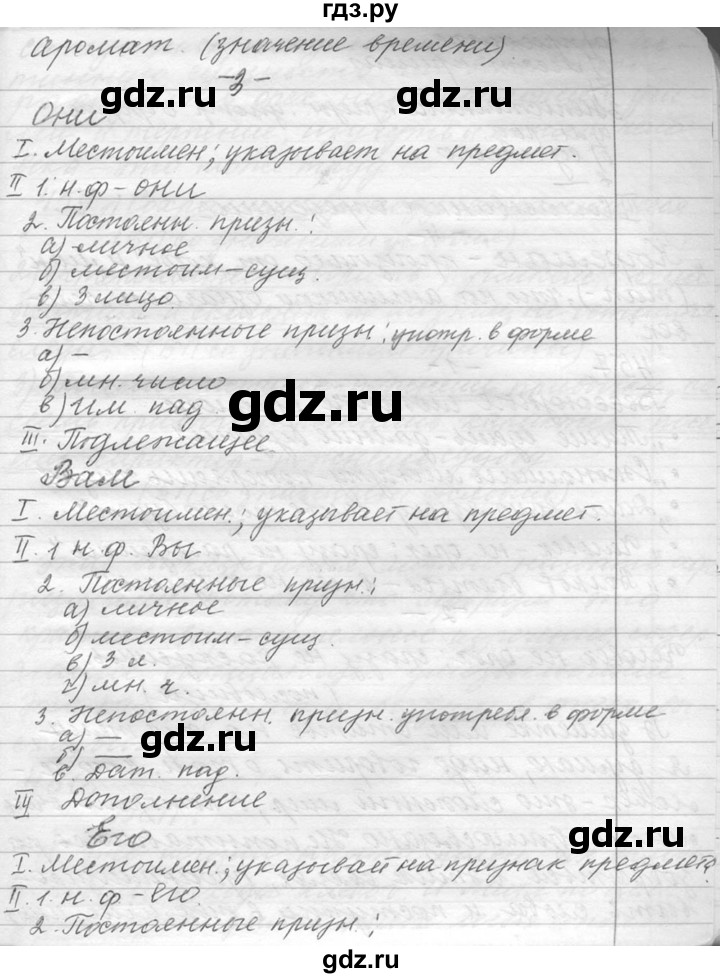 ГДЗ по русскому языку 9 класс  Львова   часть 1 - 456, Решебник №1