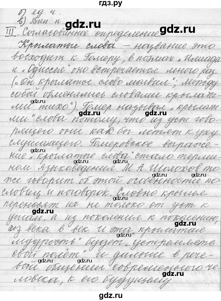 ГДЗ по русскому языку 9 класс  Львова   часть 1 - 46, Решебник №1