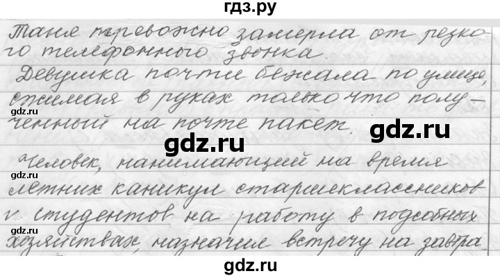 ГДЗ по русскому языку 9 класс  Львова   часть 1 - 82, Решебник №1