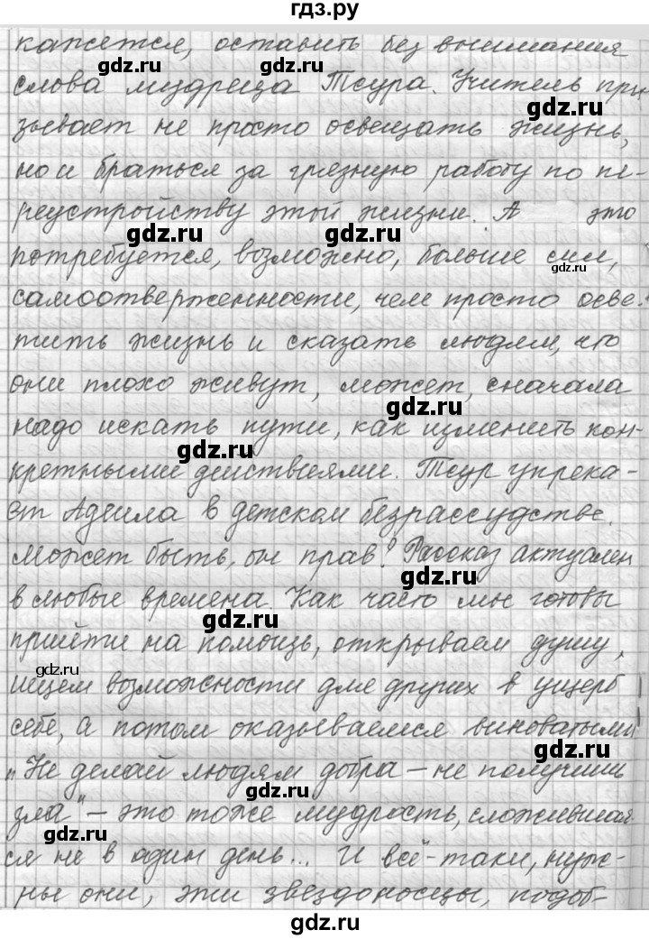 ГДЗ по русскому языку 9 класс  Львова   часть 2 - 21, Решебник №1