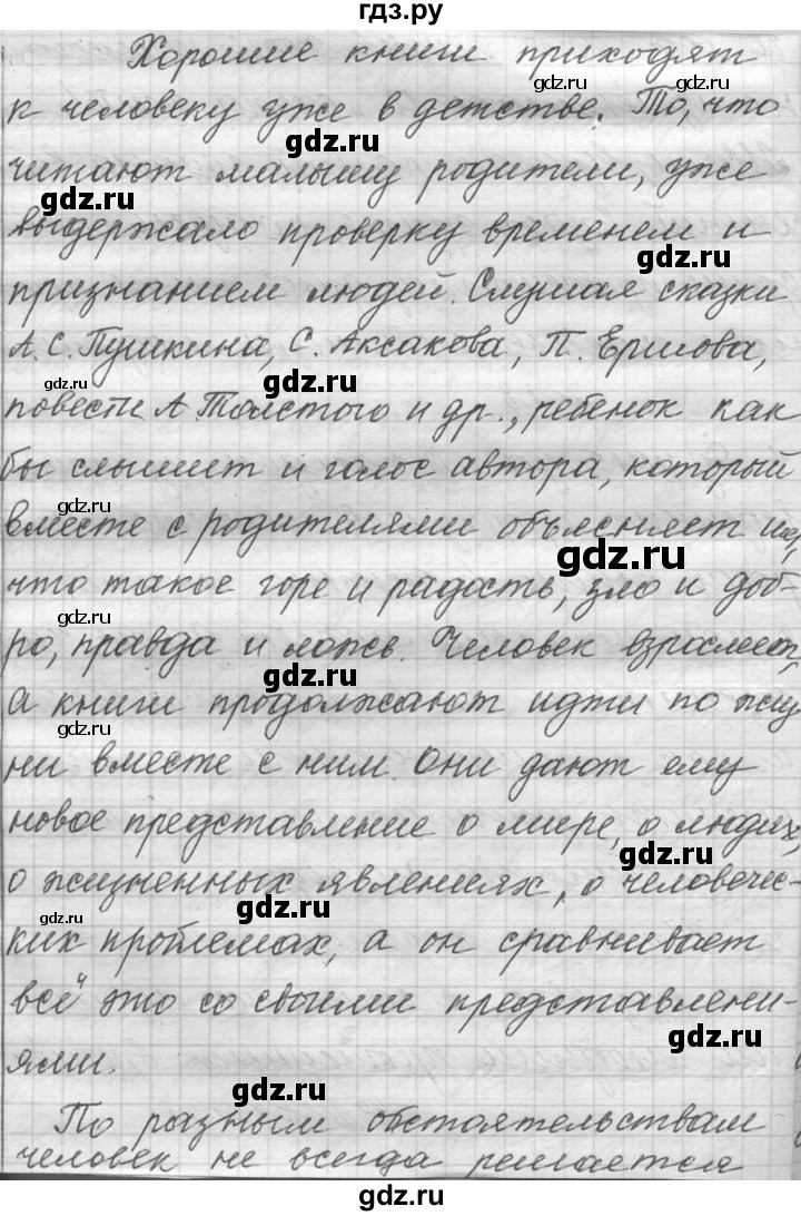 ГДЗ по русскому языку 9 класс  Львова   часть 2 - 28, Решебник №1