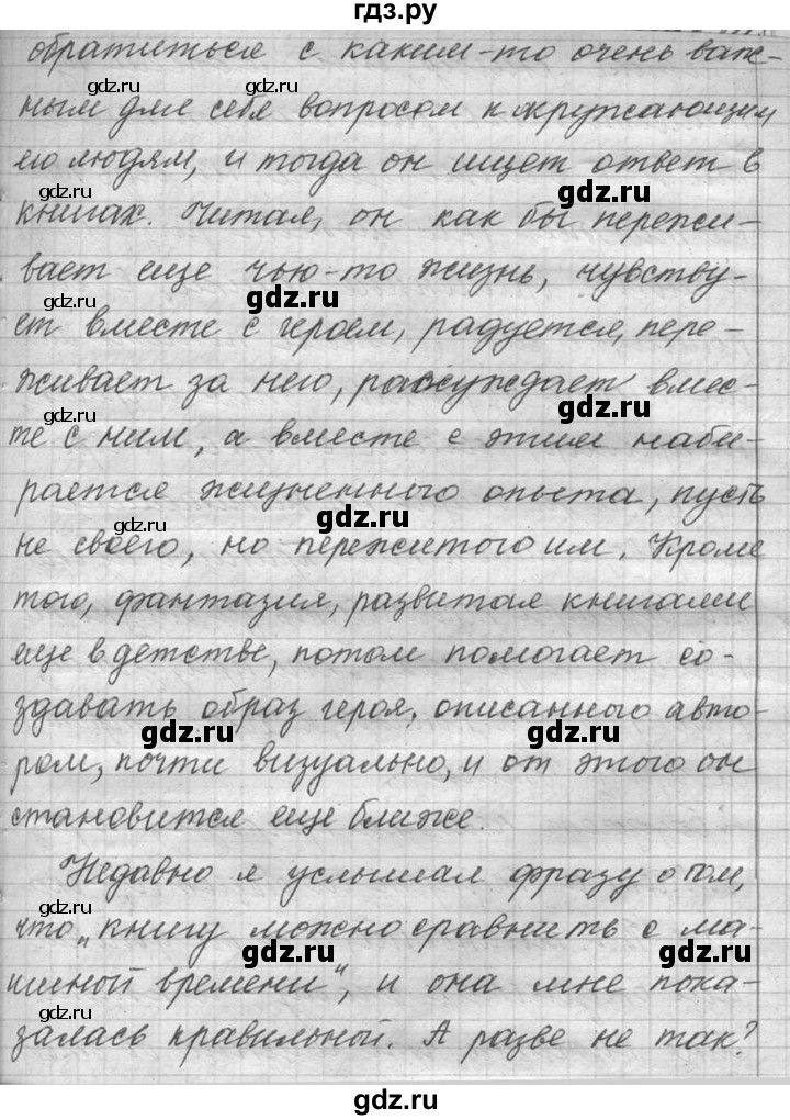 ГДЗ по русскому языку 9 класс  Львова   часть 2 - 28, Решебник №1