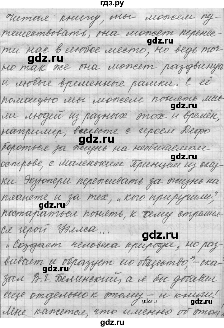 ГДЗ по русскому языку 9 класс  Львова   часть 2 - 28, Решебник №1