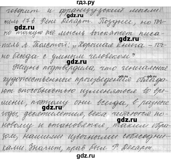 ГДЗ по русскому языку 9 класс  Львова   часть 2 - 28, Решебник №1