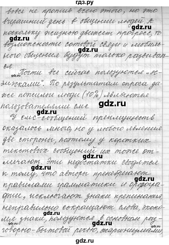 ГДЗ по русскому языку 9 класс  Львова   часть 2 - 40, Решебник №1