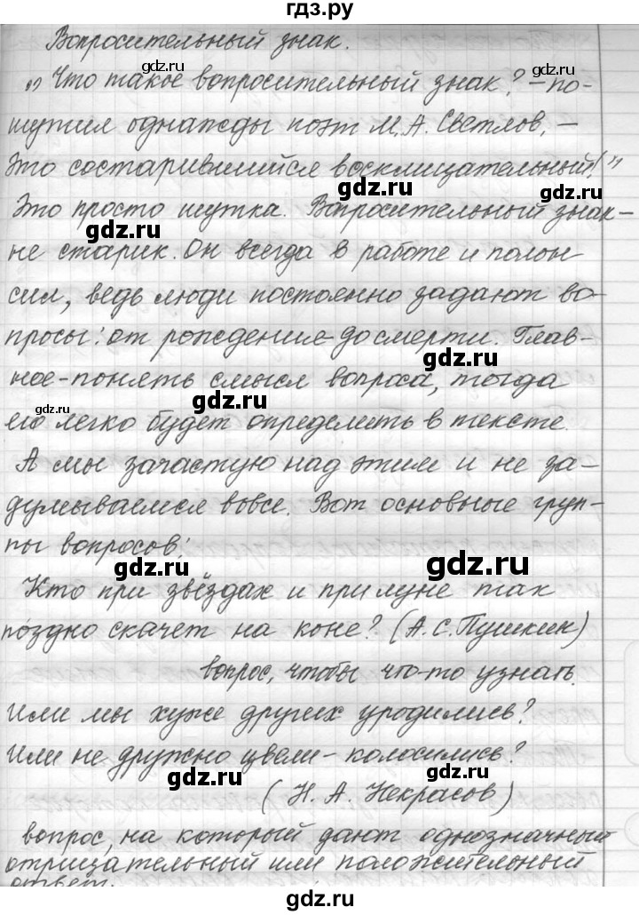 ГДЗ по русскому языку 9 класс  Львова   часть 2 - 42, Решебник №1