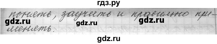 ГДЗ по русскому языку 9 класс  Львова   часть 2 - 42, Решебник №1