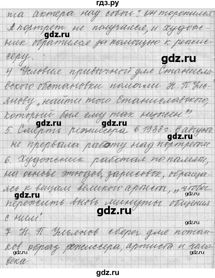 ГДЗ по русскому языку 9 класс  Львова   часть 2 - 9, Решебник №1