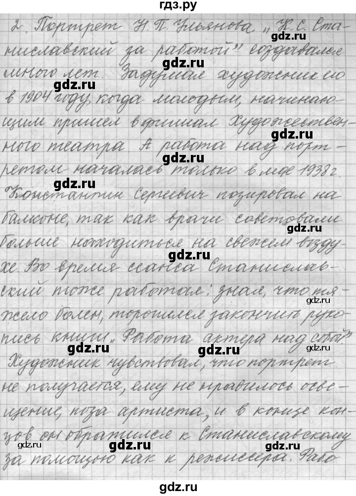 ГДЗ по русскому языку 9 класс  Львова   часть 2 - 9, Решебник №1