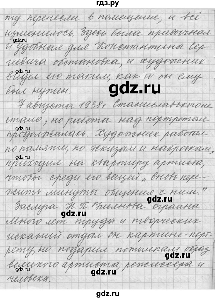 ГДЗ по русскому языку 9 класс  Львова   часть 2 - 9, Решебник №1