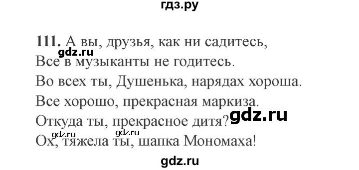 ГДЗ по русскому языку 9 класс  Львова   часть 1 - 111, Решебник №2