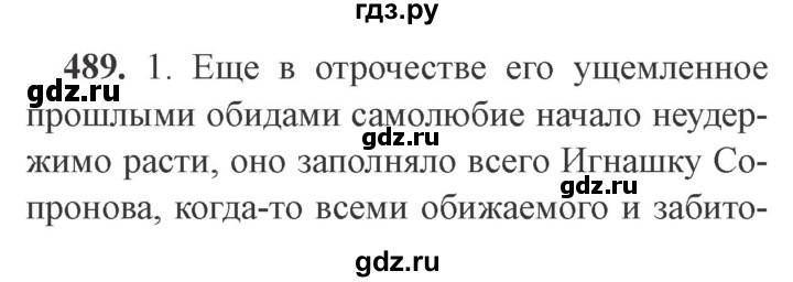 ГДЗ по русскому языку 9 класс  Львова   часть 1 - 489, Решебник №2