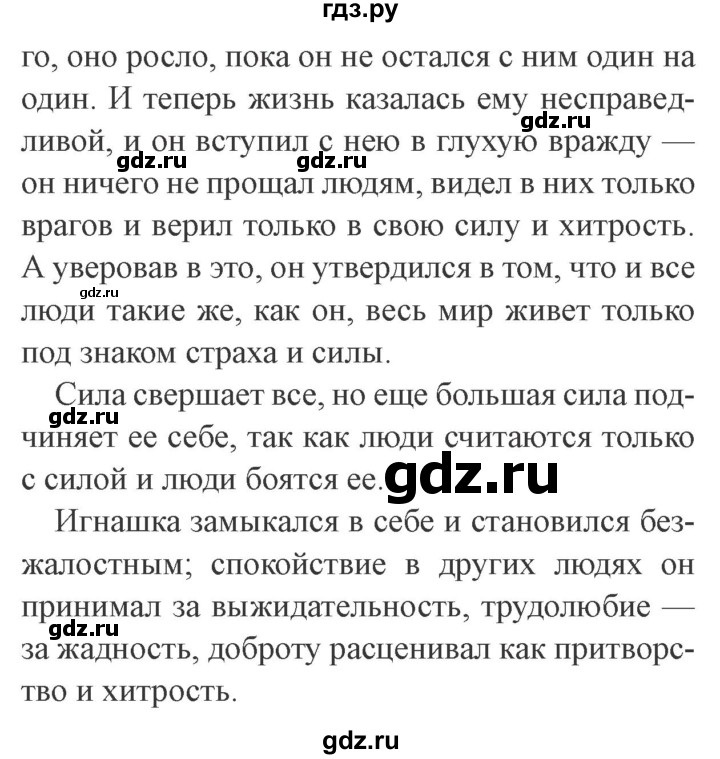 ГДЗ по русскому языку 9 класс  Львова   часть 1 - 489, Решебник №2