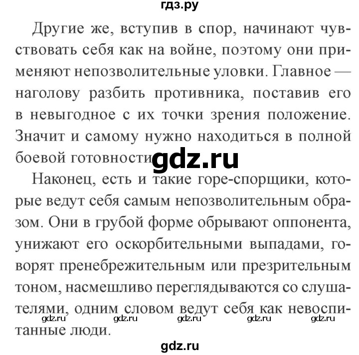 ГДЗ по русскому языку 9 класс  Львова   часть 1 - 570, Решебник №2