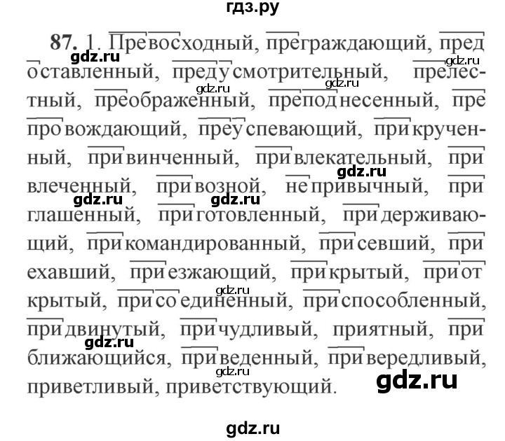 ГДЗ по русскому языку 9 класс  Львова   часть 1 - 87, Решебник №2