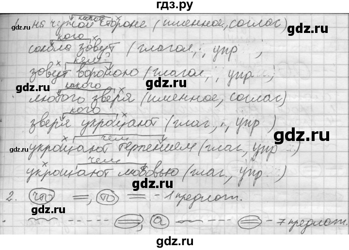 ГДЗ по русскому языку 10‐11 класс Власенков   упражнение - 119, решебник