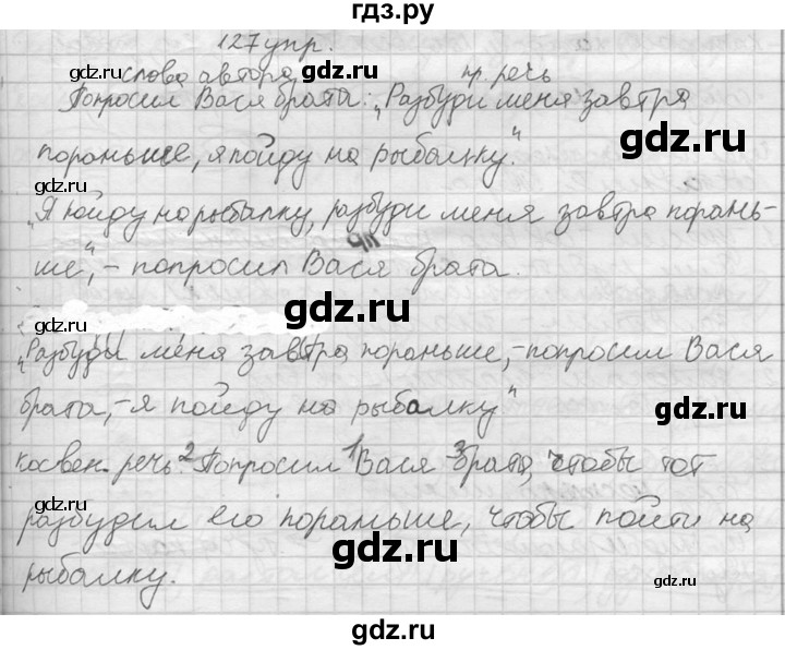 Русский язык страница 73 упражнение 127