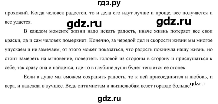 ГДЗ по русскому языку 10‐11 класс Власенков   упражнение - 395, решебник