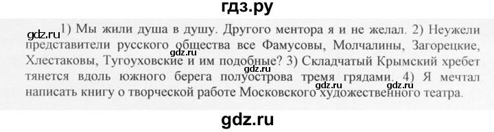 ГДЗ по русскому языку 10‐11 класс  Греков   упражнение - 107, решебник