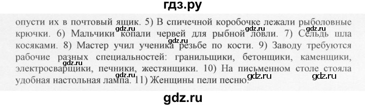 ГДЗ по русскому языку 10‐11 класс  Греков   упражнение - 111, решебник