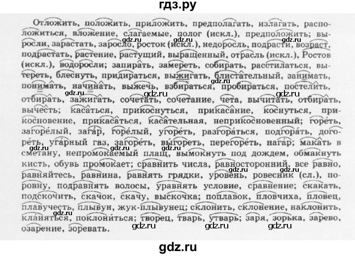 ГДЗ по русскому языку 10‐11 класс  Греков   упражнение - 137, решебник