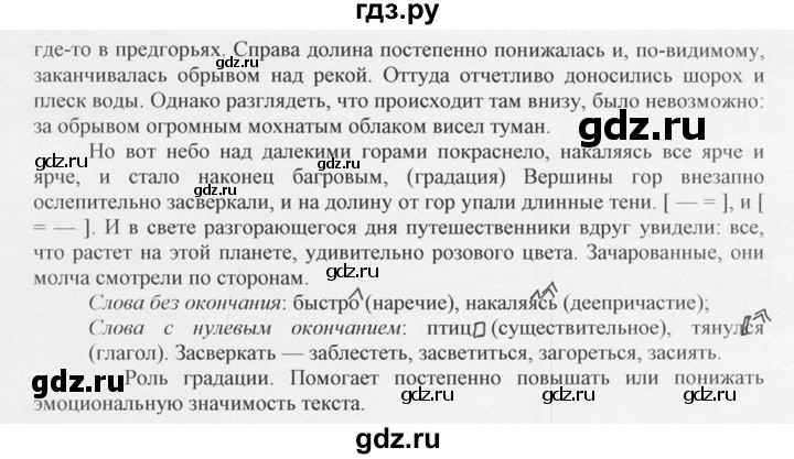 ГДЗ по русскому языку 10‐11 класс  Греков   упражнение - 145, решебник
