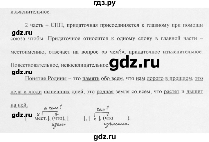 ГДЗ по русскому языку 10‐11 класс  Греков   упражнение - 161, решебник