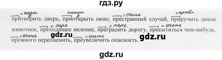 ГДЗ по русскому языку 10‐11 класс  Греков   упражнение - 171, решебник